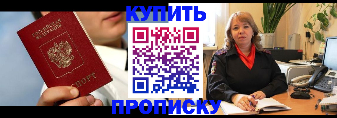временная регистрация 2025 в Буйе