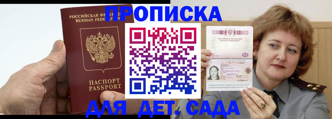 прописка гарантия в Буйе