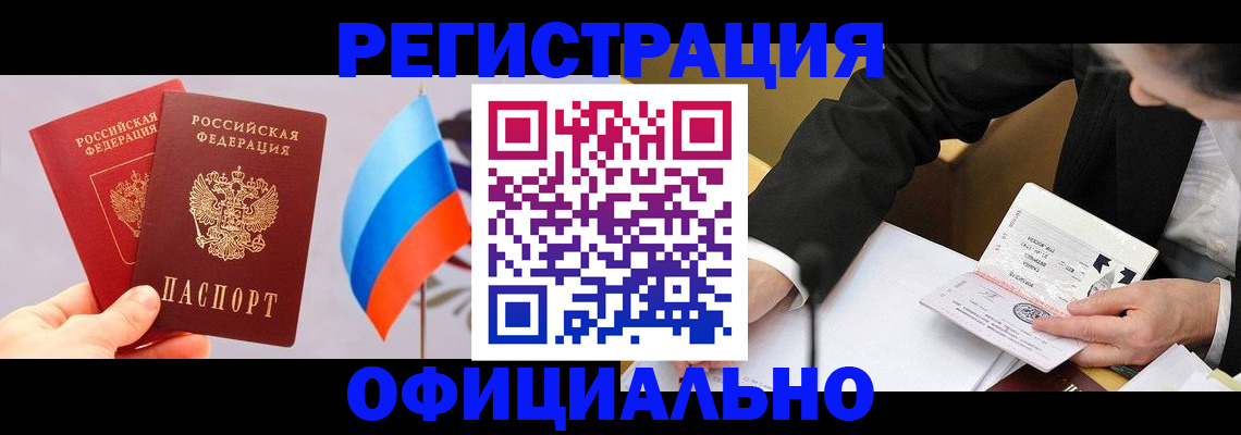 миграционный учет в Буйе