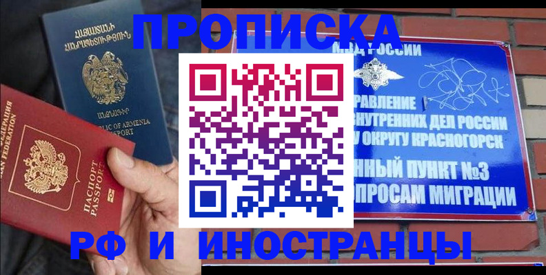 временная регистрация в Буйе