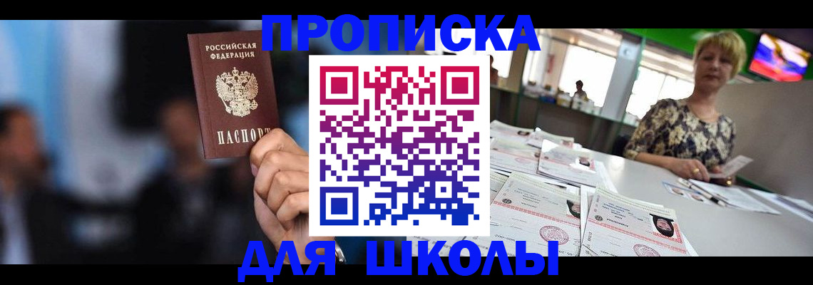 временная регистрация для всех в Буйе