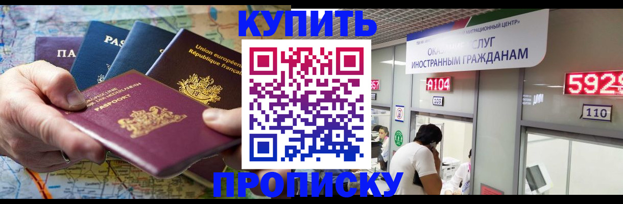 прописка гарантия в Буйе